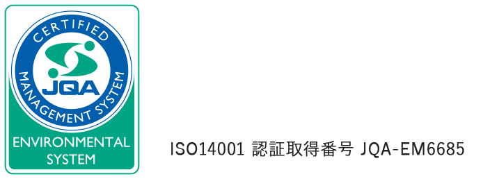 ISO14001 認証取得番号 JQA-EM6685