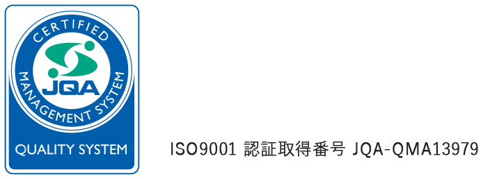 ISO9001 認証取得番号 JQA-QMA13979