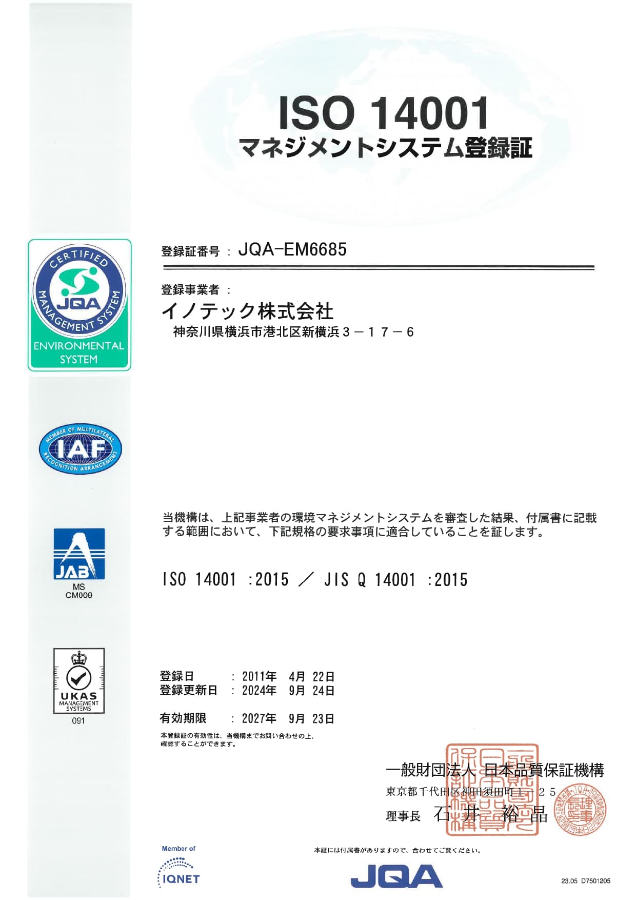 ISO14001_jp