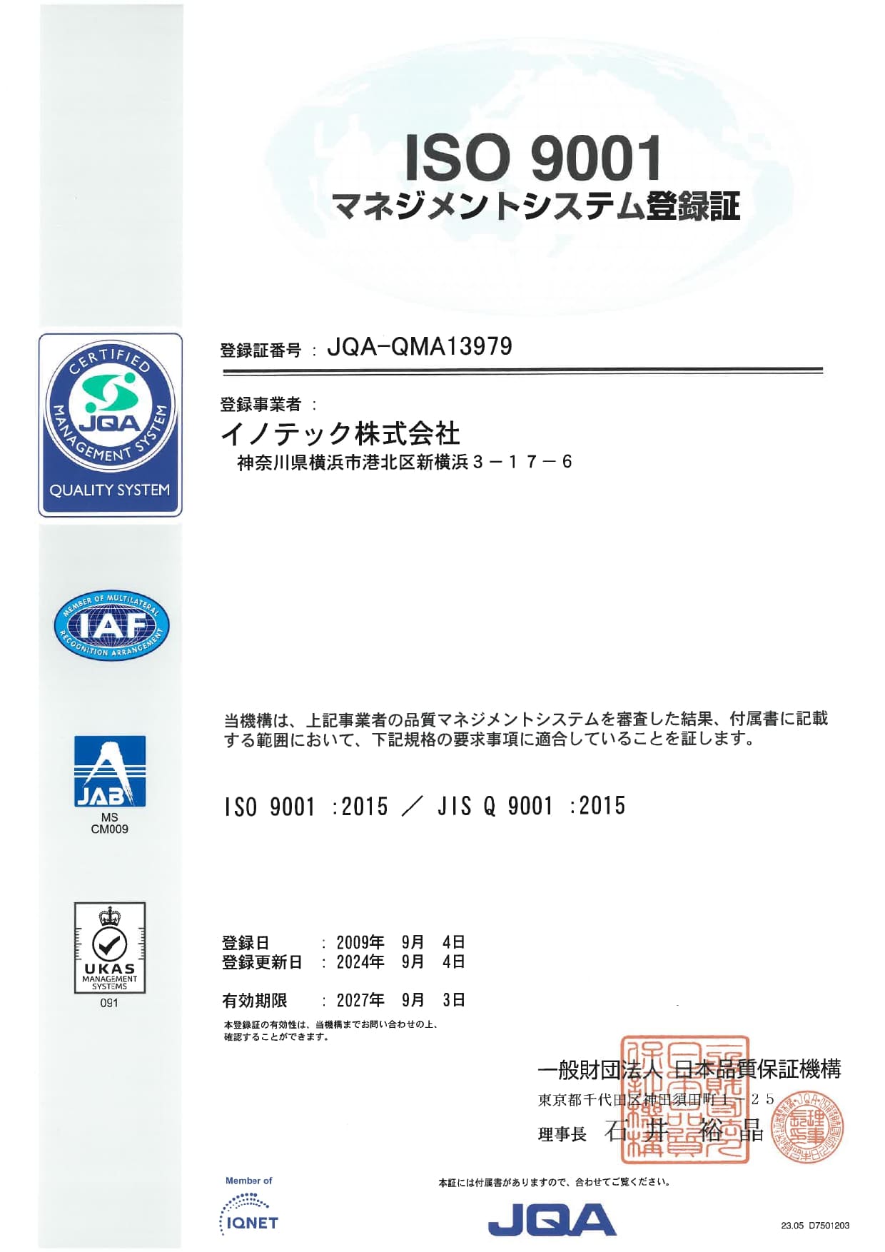 ISO 9001