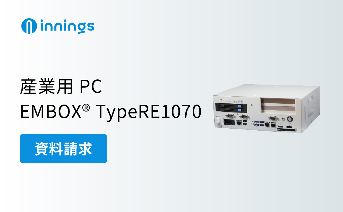 産業用PC　EMBOX® TypeRE1070