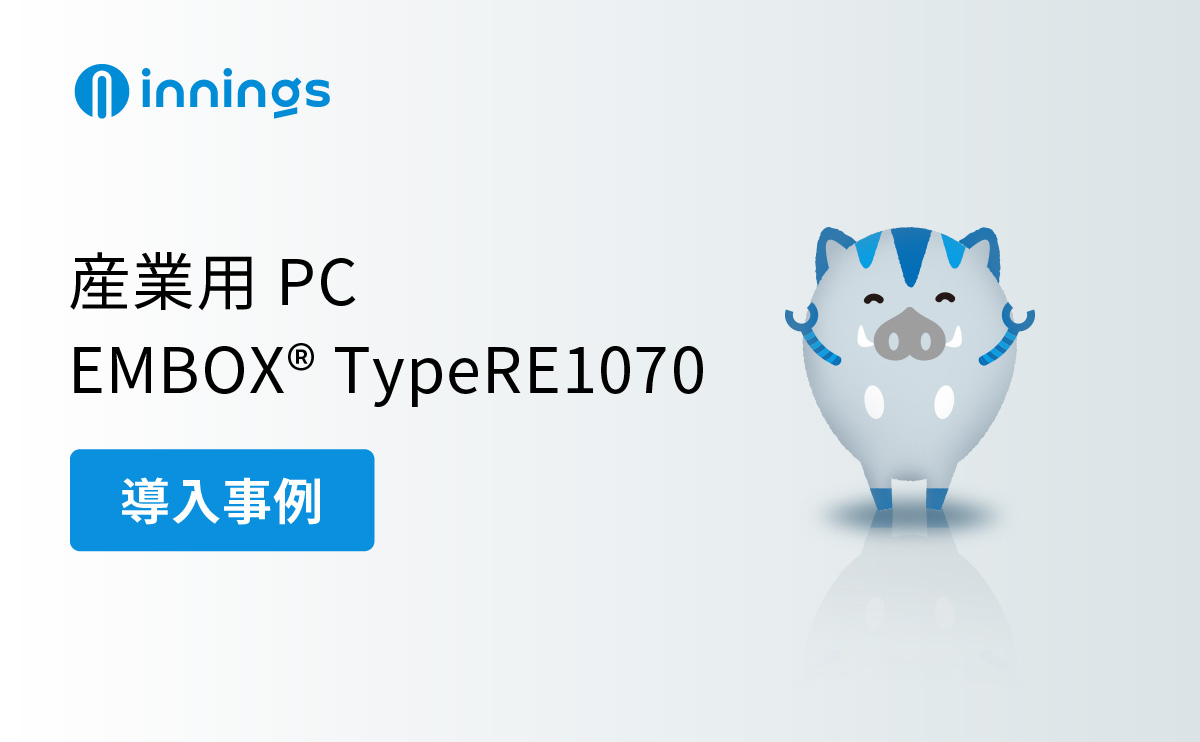 導入事例　異常検知システム