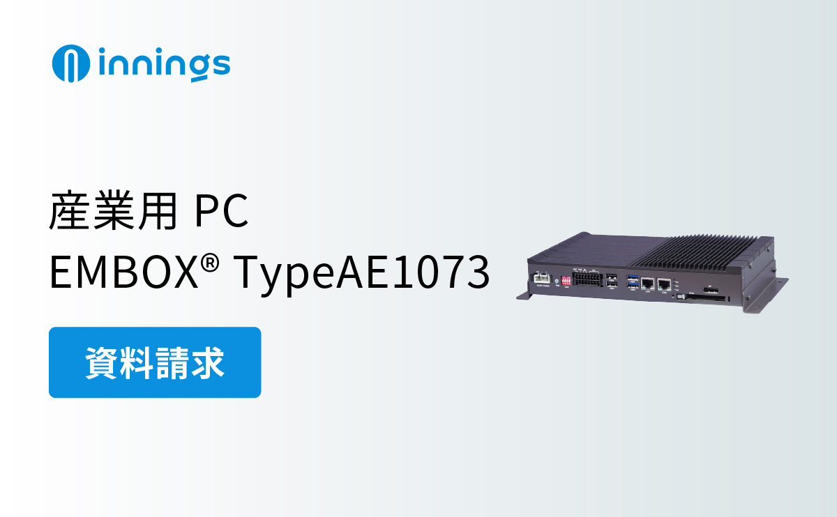 産業用PC EMBOX® TypeAE1073