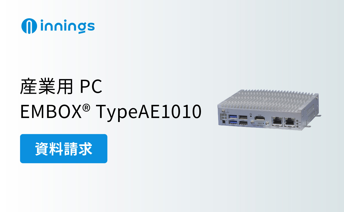 産業用PC　EMBOX® TypeAE1010