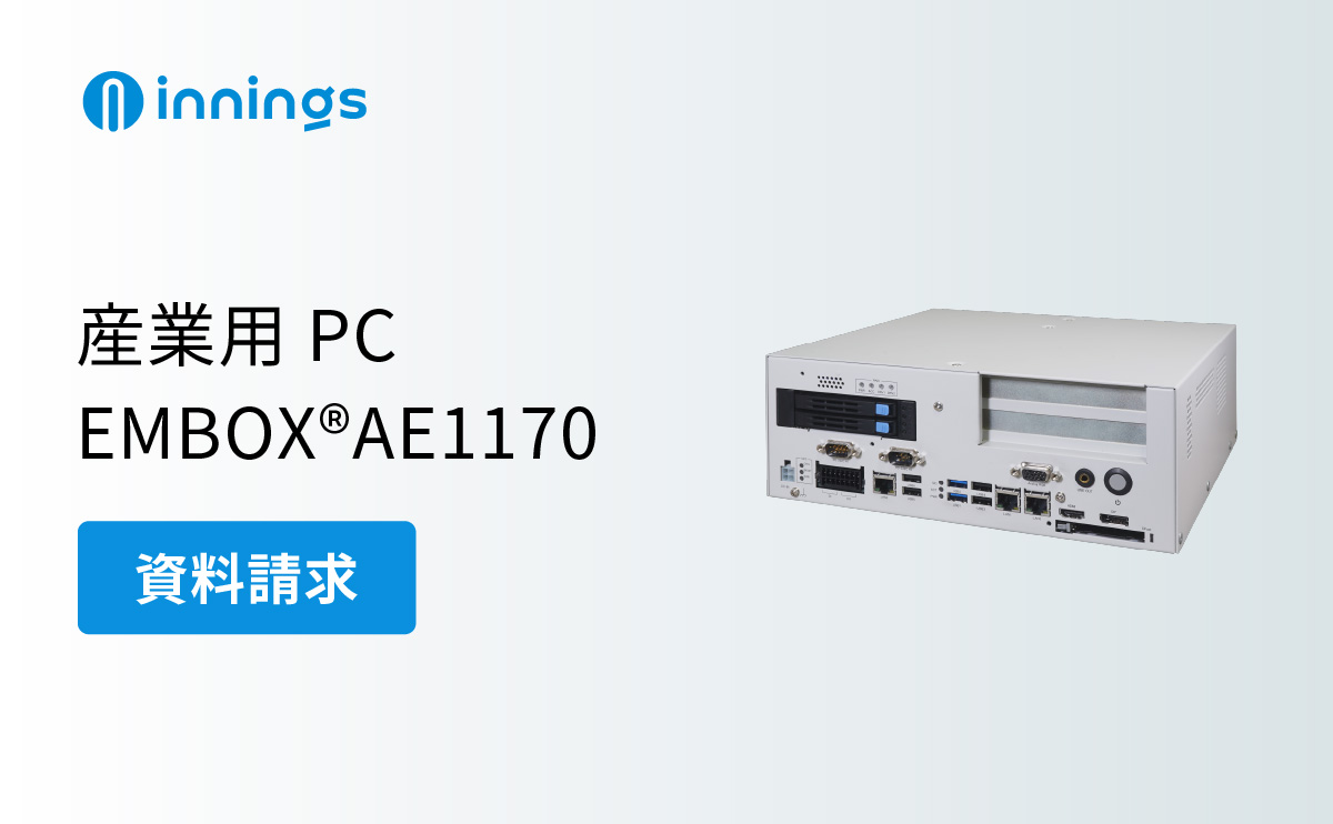産業用PC　EMBOX® AE1170