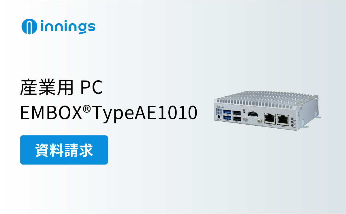 産業用PC　EMBOX® TypeAE1010