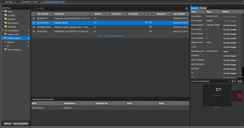 Component Explorer プロバイダライブラリ検索のイメージ