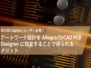 アートワーク設計委託を無料で効率化する方法